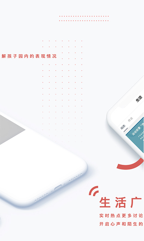 小能同学家长端 v2.1.14 安卓版