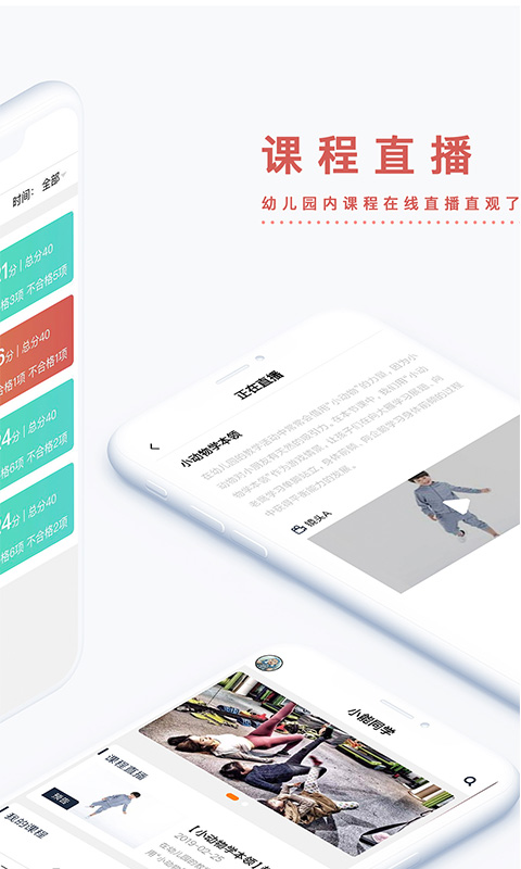 小能同学家长端 v2.1.14 安卓版