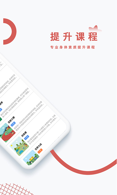小能同学家长端 v2.1.14 安卓版