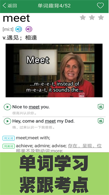 初中英语单词同步学app v2.5.9 安卓版