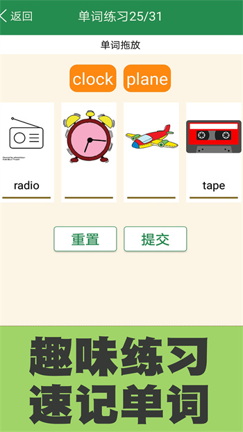 初中英语单词同步学app v2.5.9 安卓版