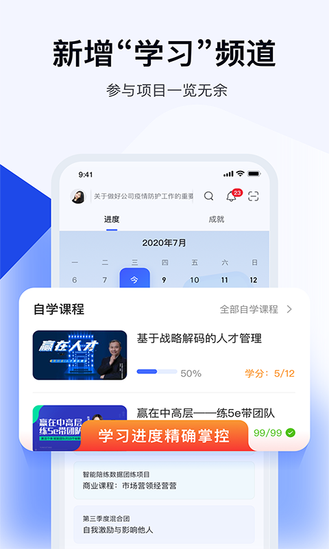 绚星云学习手机版 v1.0.185 安卓版