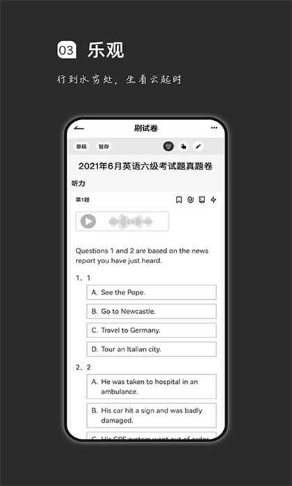 疯狂刷题免费下载 v1.16.15 安卓版