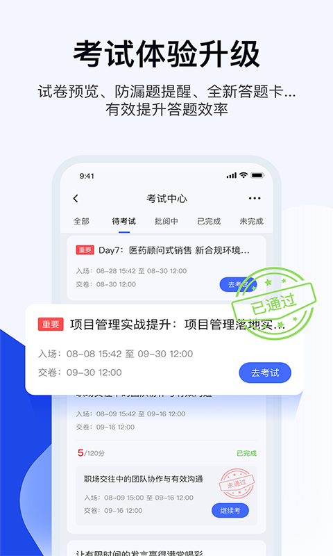 绚星云学习手机版 v1.0.185 安卓版