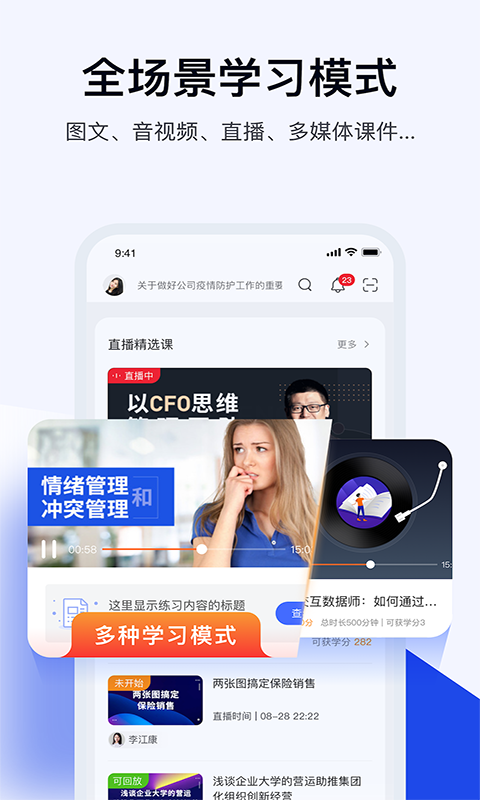 绚星云学习手机版 v1.0.185 安卓版