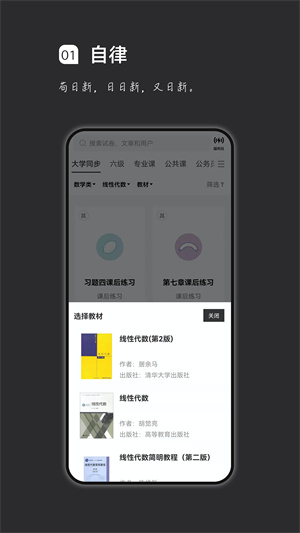 疯狂刷题安卓版 v1.16.15 最新版
