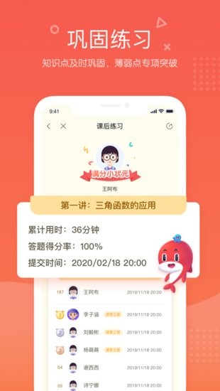 锦书在线培训学校 v2.32.46.10005 最新版