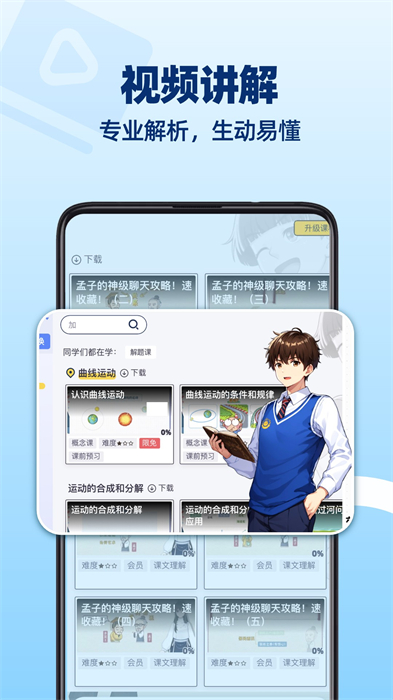 洋葱学院(原洋葱数学) v7.70.0 安卓最新版