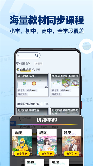 洋葱学院(原洋葱数学) v7.70.0 安卓最新版