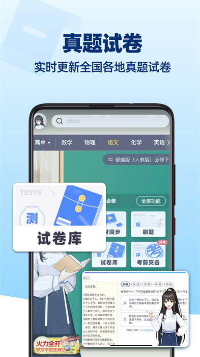 洋葱学院(原洋葱数学) v7.70.0 安卓最新版