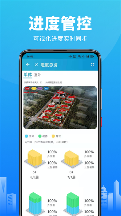 智建云工程管理app v3.6.3 安卓版