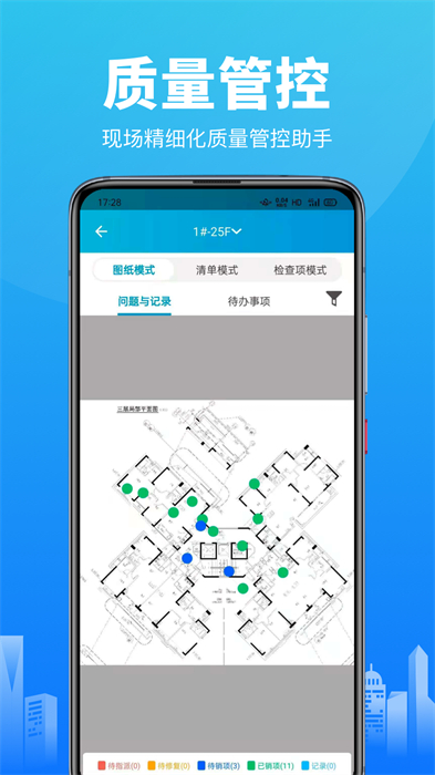 智建云工程管理app v3.6.3 安卓版