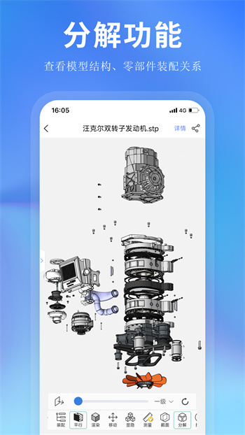 思联三维看图app v7.0.4 安卓版