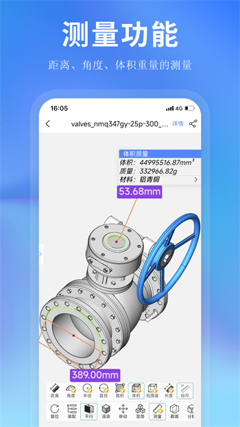 思联三维看图app v7.0.4 安卓版