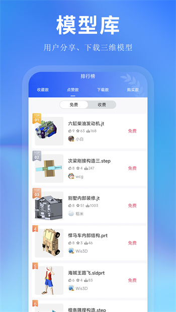 思联三维看图app v7.0.4 安卓版