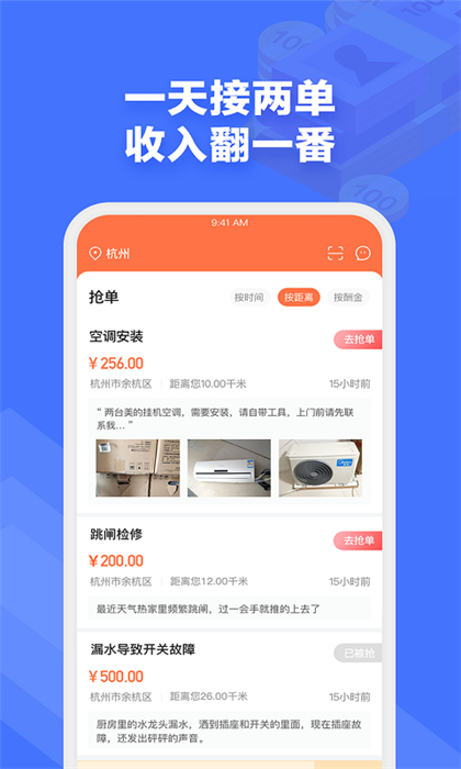 e电工企业版 v9.11 安卓版