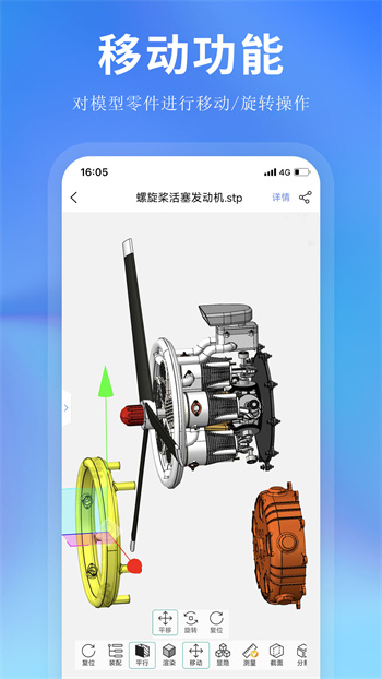 思联三维看图app v7.0.4 安卓版