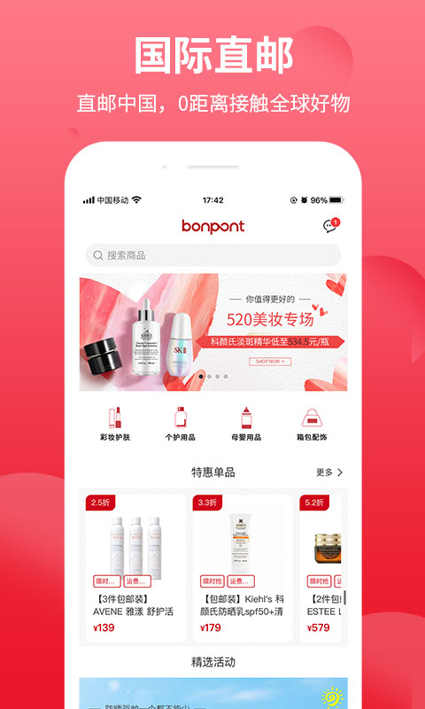 bonpont国际商城 v3.9.0 安卓版
