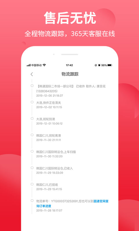 bonpont国际商城 v3.9.0 安卓版