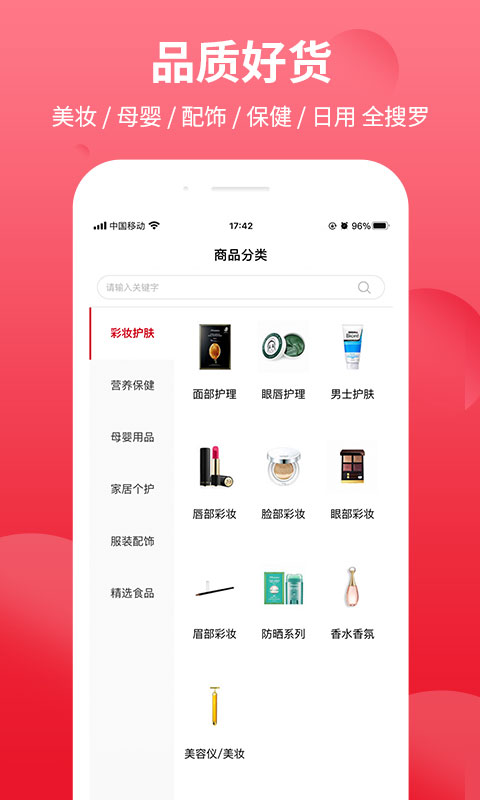 bonpont国际商城 v3.9.0 安卓版