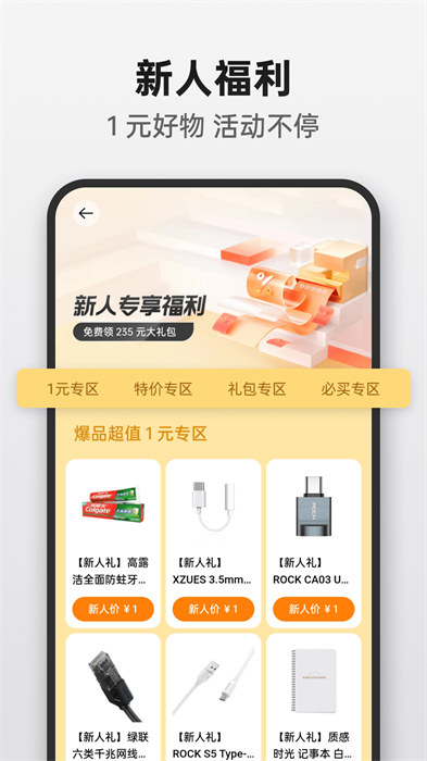 欢太商城软件商店 v4.31.0 安卓版