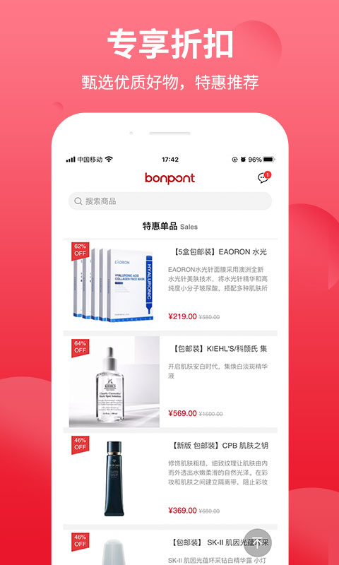 bonpont国际商城 v3.9.0 安卓版