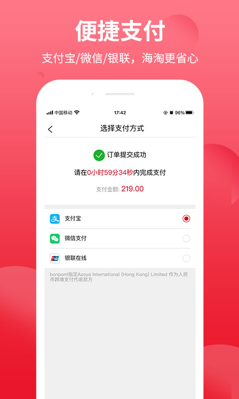 bonpont国际商城 v3.9.0 安卓版
