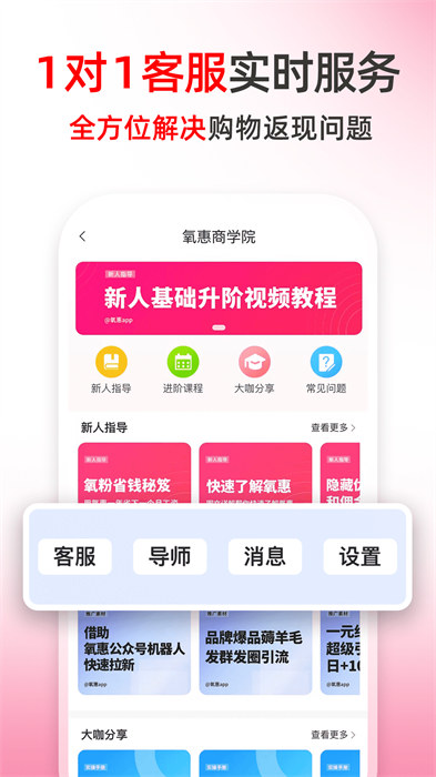 氧惠安卓版 v3.43.1 最新版