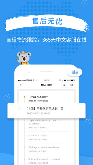 澳洲po药房 v3.9.0 安卓版