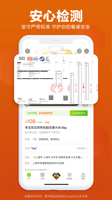 本来生活平台 v10.1.5 安卓版