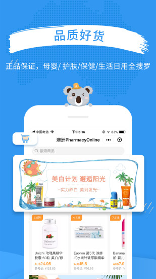 澳洲po药房 v3.9.0 安卓版