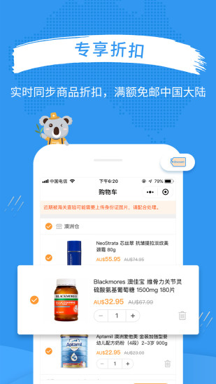 澳洲po药房 v3.9.0 安卓版