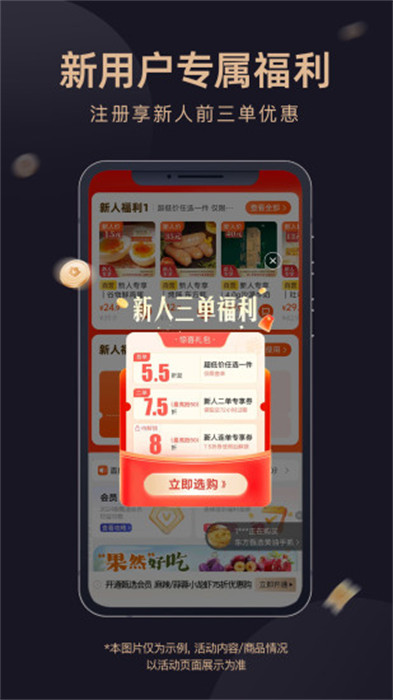 东方甄选 v2.13.3 安卓版