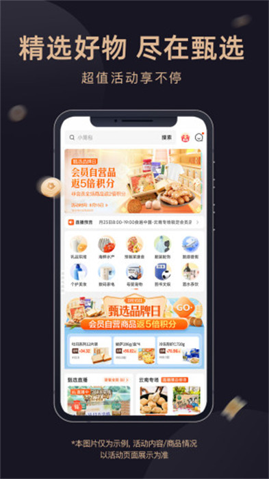 东方甄选 v2.13.3 安卓版