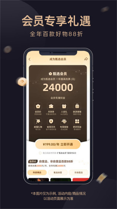 东方甄选 v2.13.3 安卓版