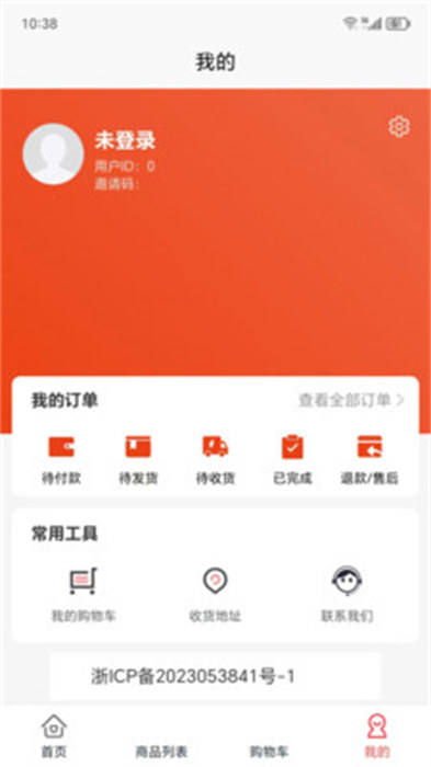 元元易购 v3.0.5 安卓版