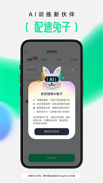 咕咚跑步记录生成器 v10.45.1 安卓版