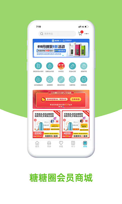 糖糖圈最新版 v5.12.1.1 安卓版