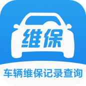 车辆维保记录查询app v2.9.0 安卓版