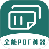 全能pdf转换器手机版 v1.0.7 安卓版
