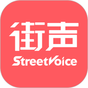 街声音乐最新版(StreetVoice) v5.9.0 安卓版