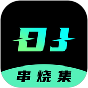 DJ串烧集最新版 v2.3.2 安卓版