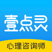 壹点灵咨询师工作台app v2.6.68 安卓版