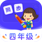 小学同步四年级 v3.7.4 安卓版