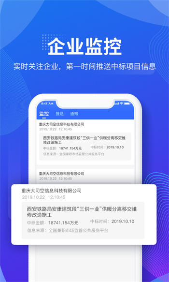 建设库平台 v7.1.1 安卓版