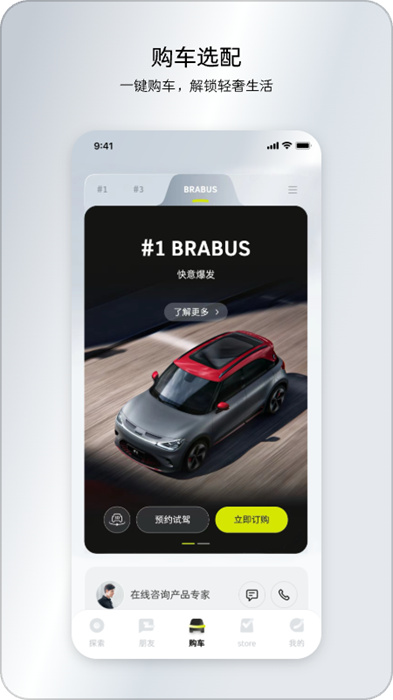 smart汽车软件 v6.2.5 安卓版