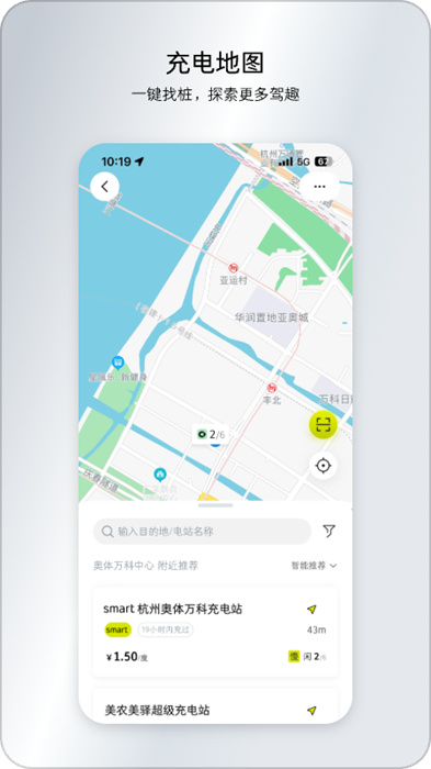 smart汽车软件 v6.2.5 安卓版