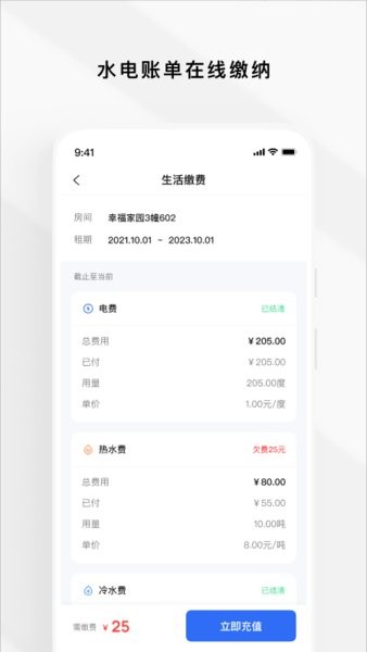 Zugo智慧公寓最新版 v1.4.9 安卓版