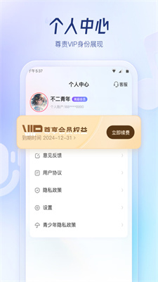 云朵录音专家最新版 v1.3.0 手机版