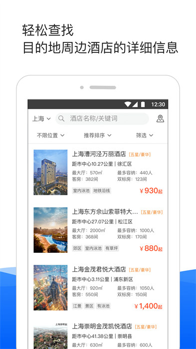 酒店哥哥最新版 v3.0.2 安卓版